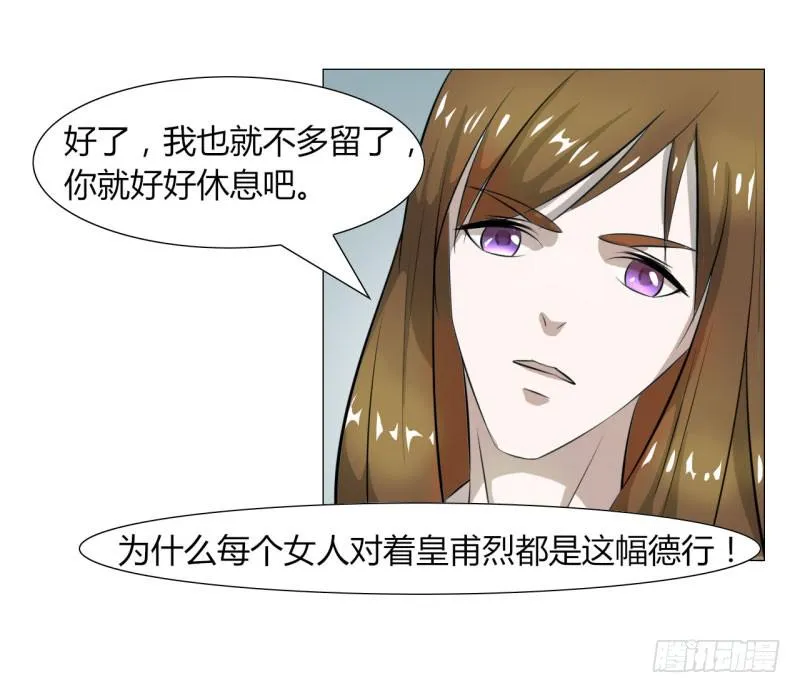 第十五话 第38页