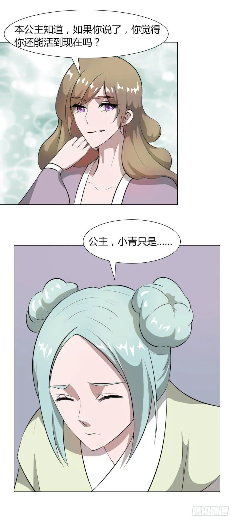 第十五话 第41页