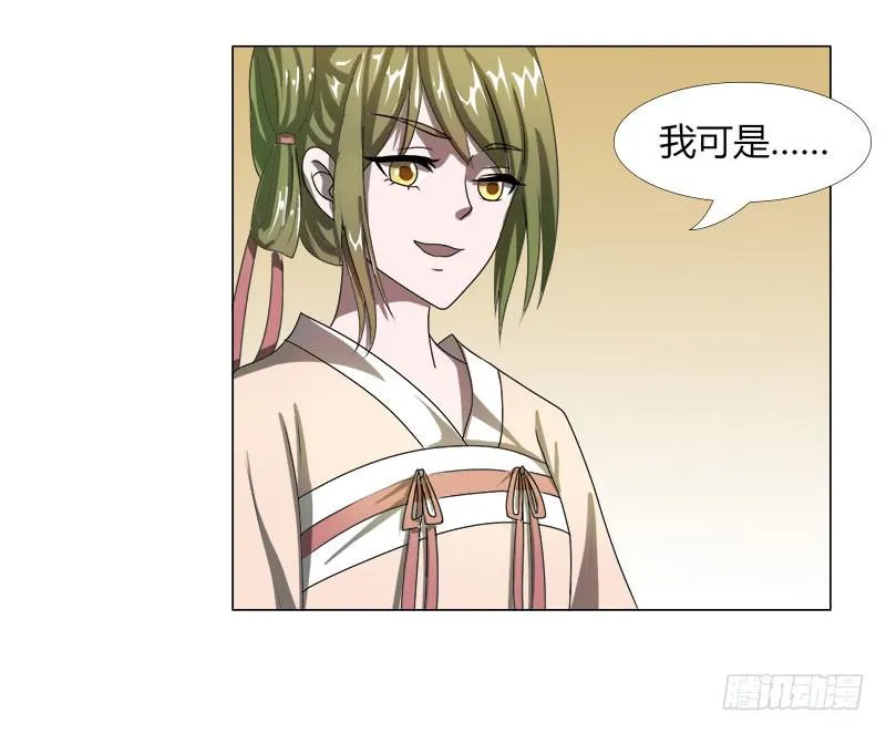 第十七话 第4页