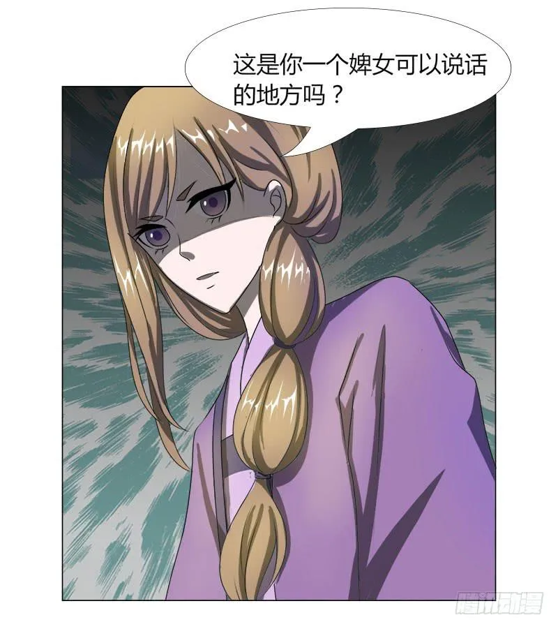 第十七话 第6页