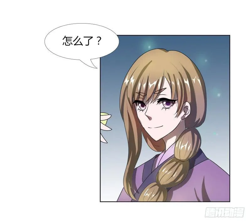 第十七话 第17页