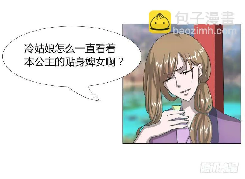 第十七话 第24页