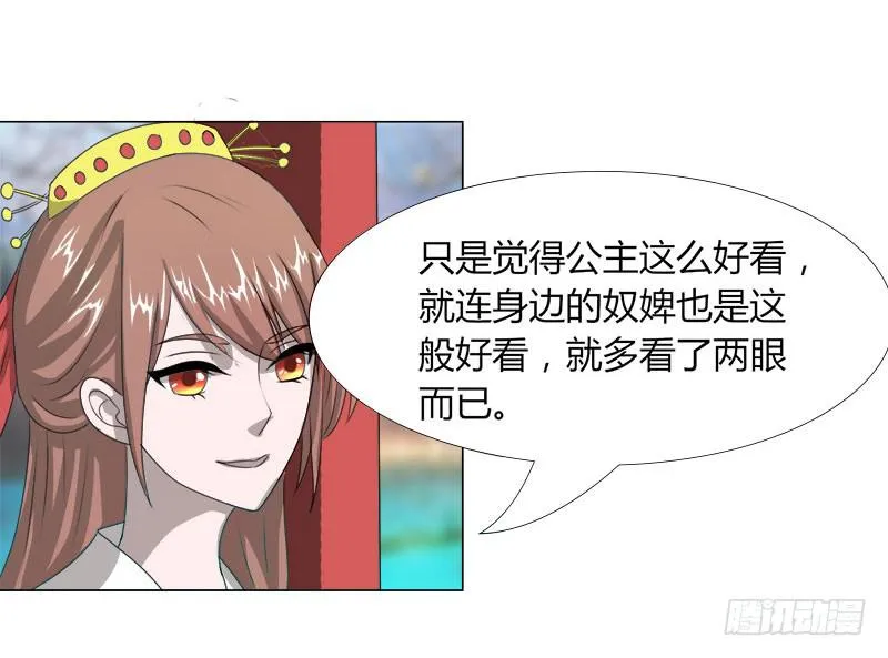 第十七话 第25页