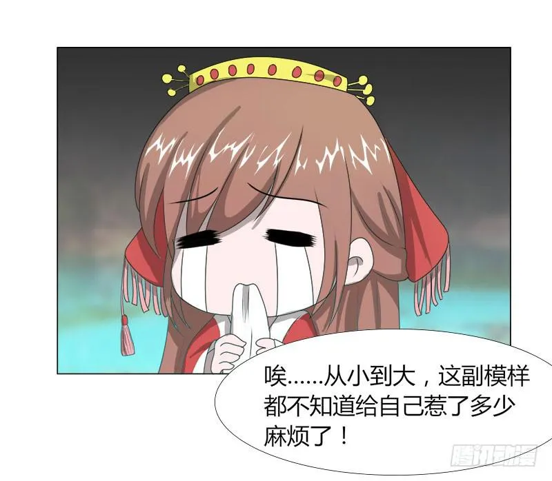 第十七话 第29页