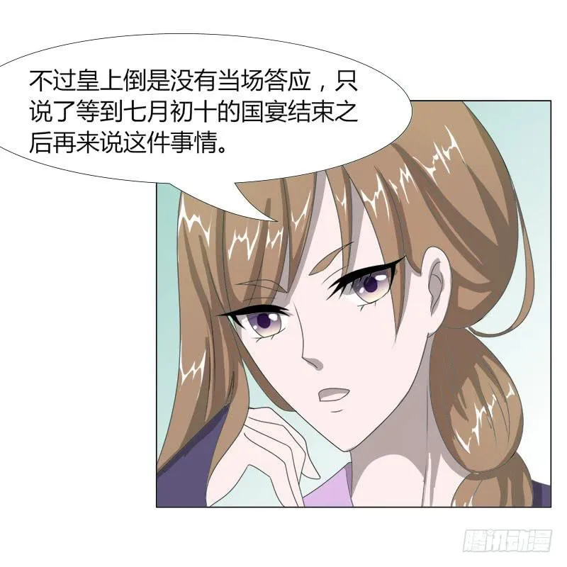 第十七话 第33页