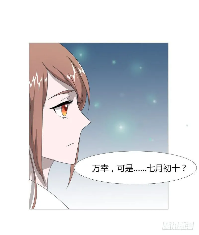 第十七话 第34页
