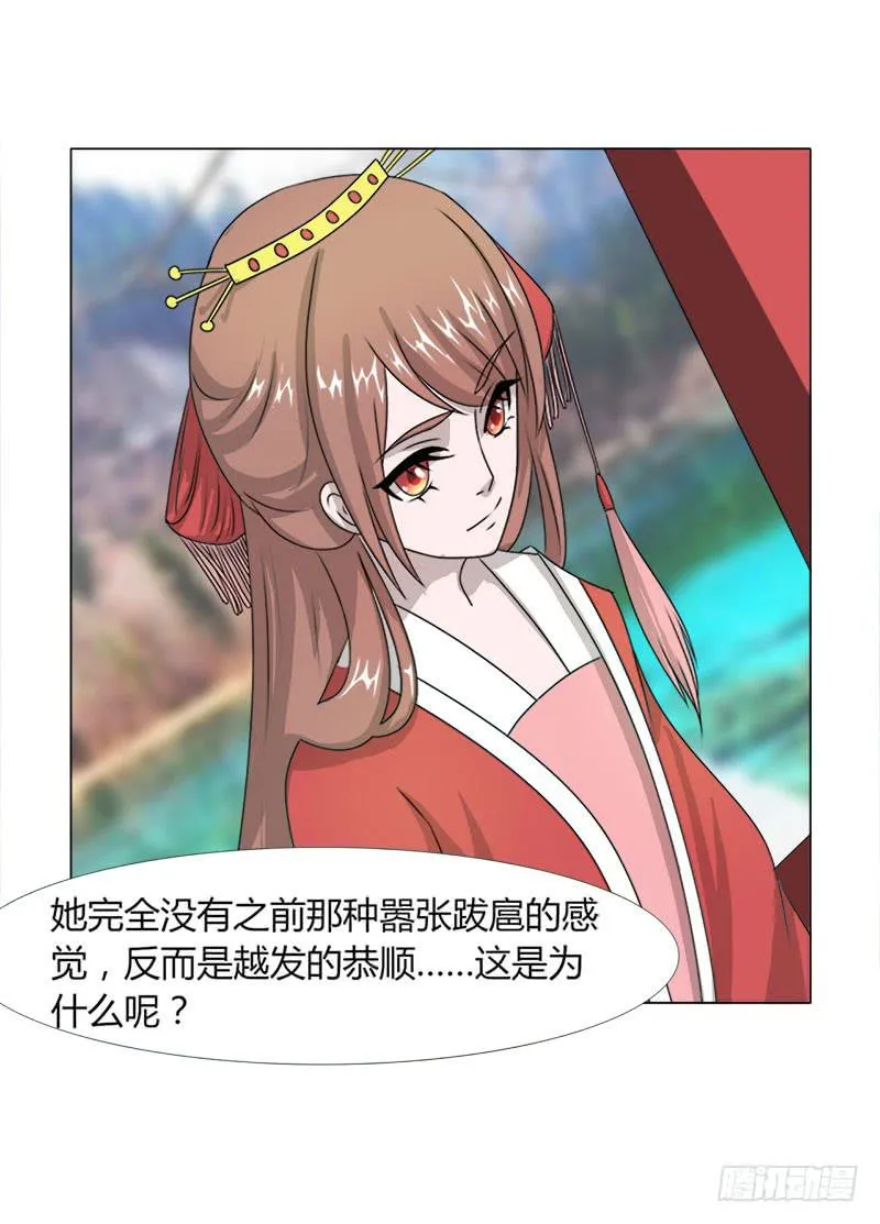 第十七话 第43页