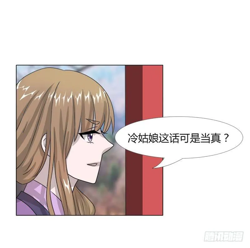 第十七话 第52页