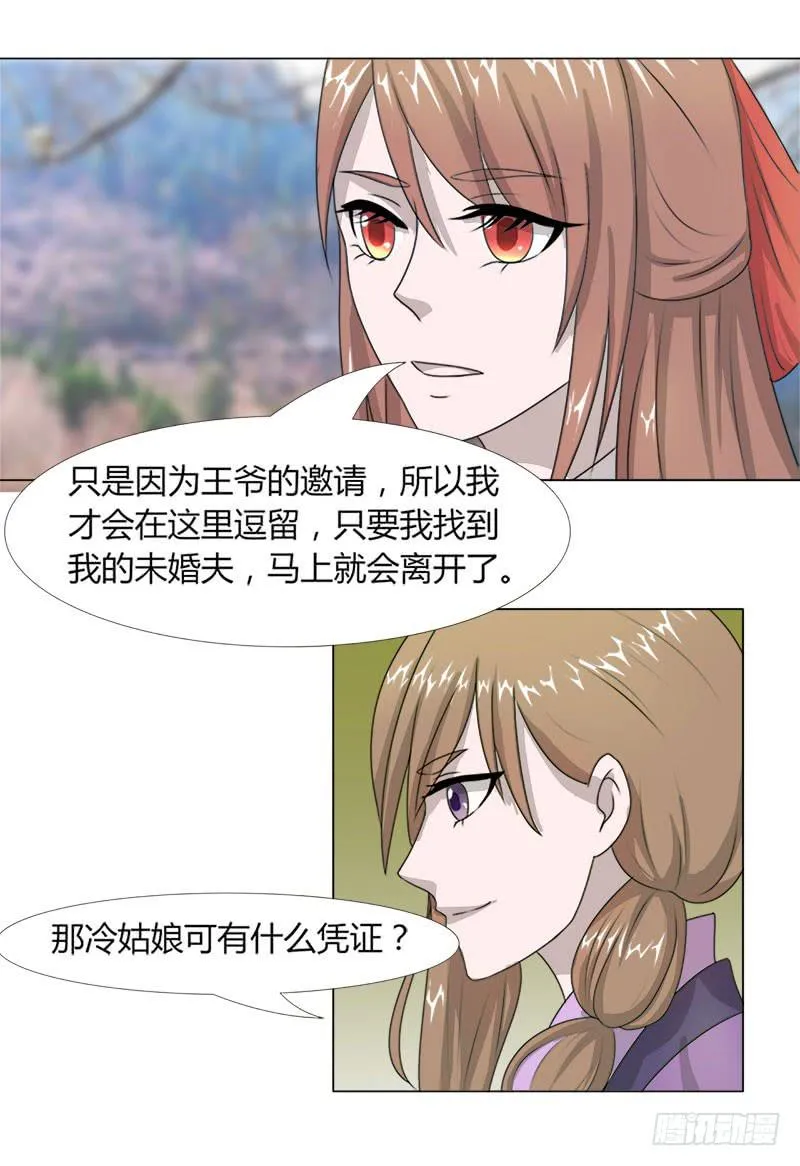 第十七话 第56页