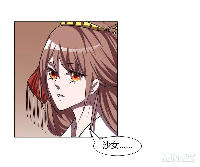 第十八话 第26页