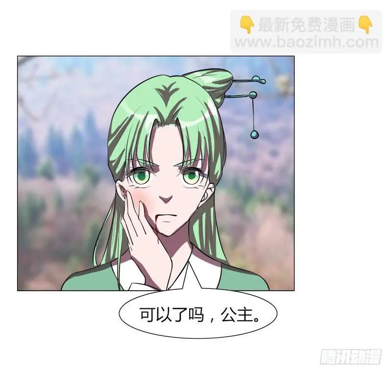 第十八话 第29页