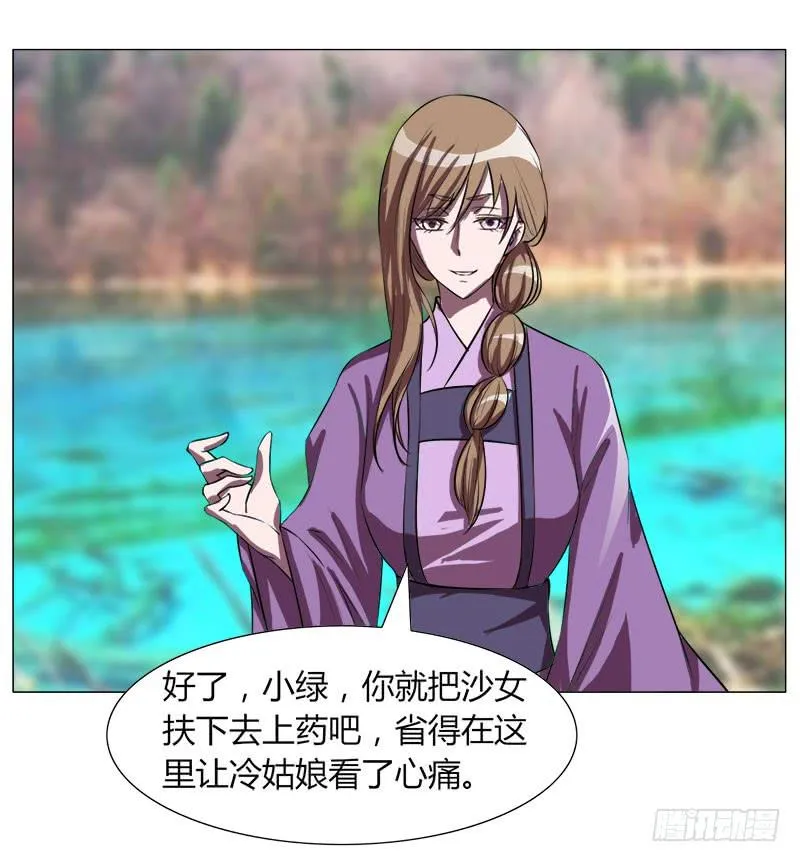 第十八话 第31页