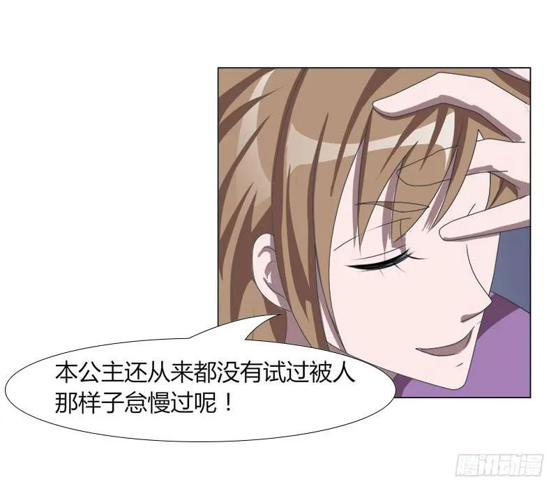 第十八话 第61页