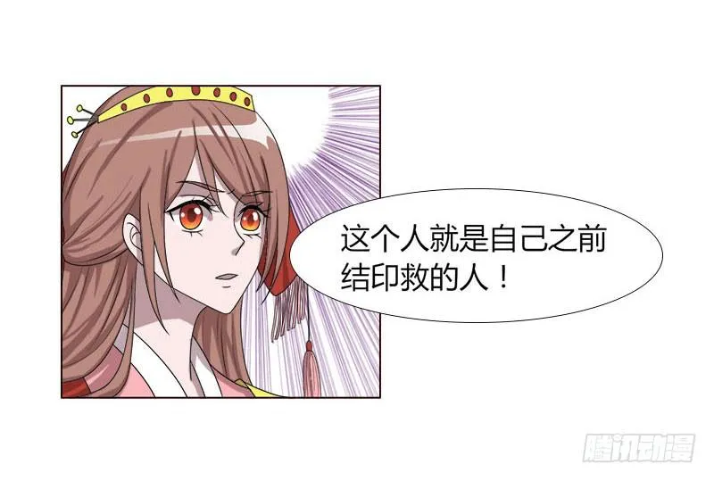 第十九话 第3页