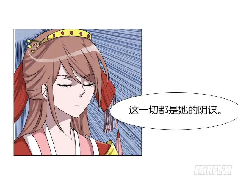 第十九话 第8页