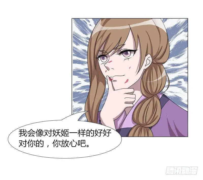 第十九话 第9页