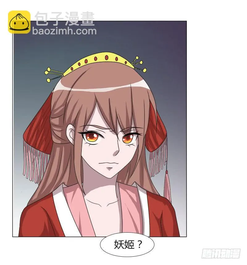 第十九话 第10页
