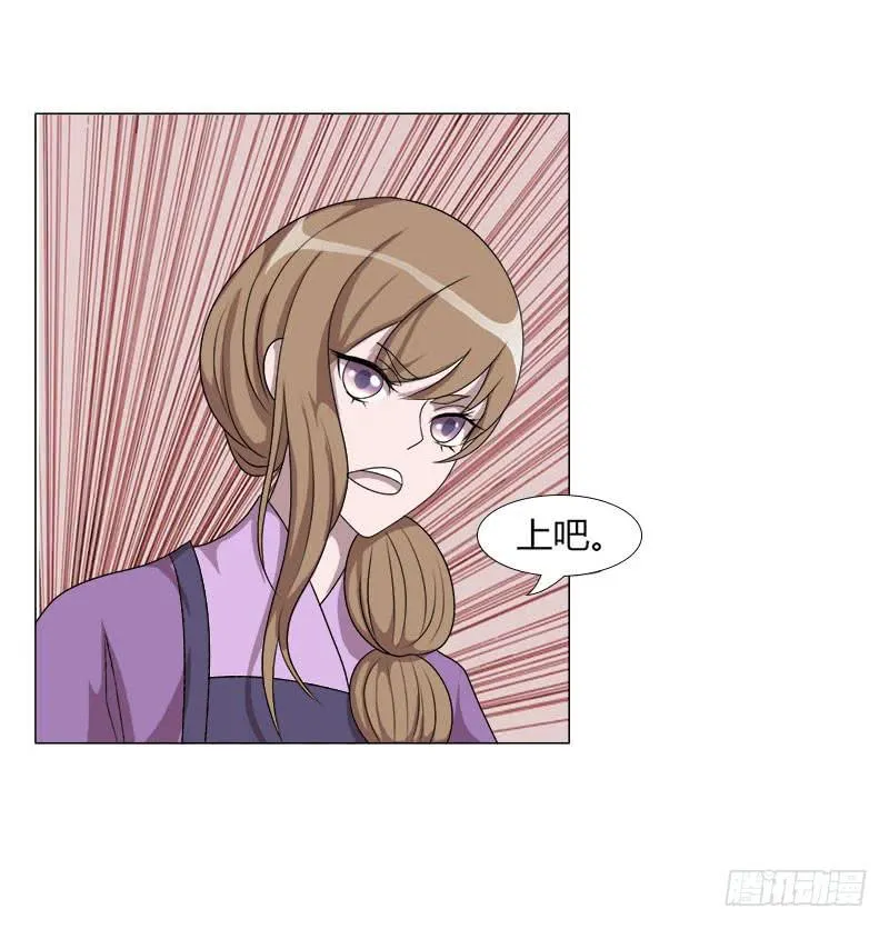 第十九话 第13页