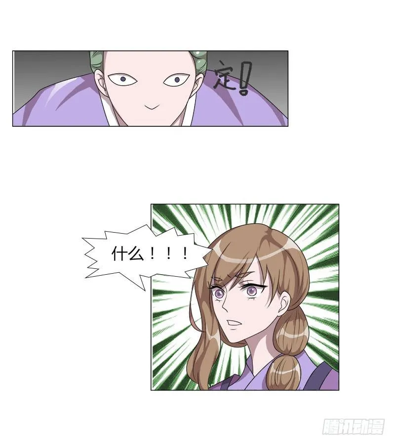 第十九话 第16页