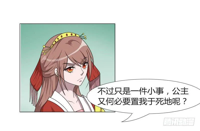 第十九话 第17页