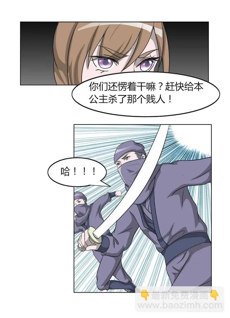 第十九话 第22页