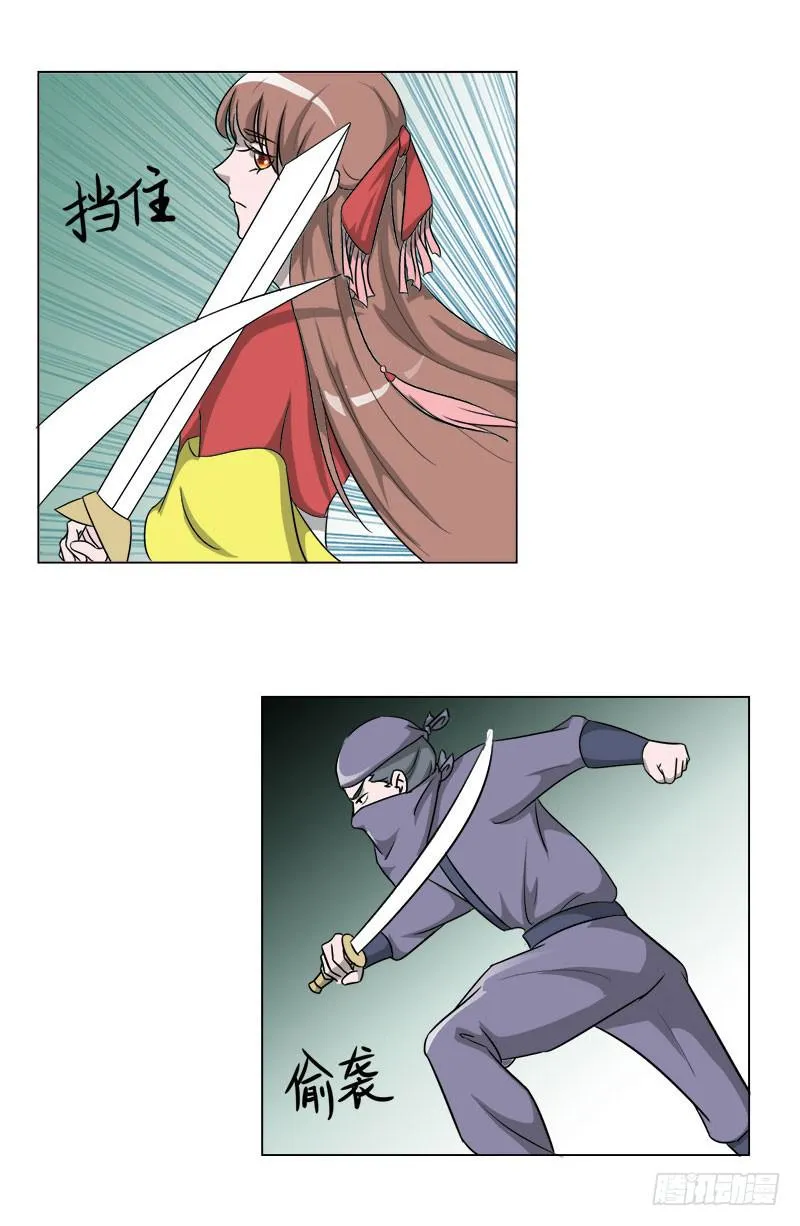 第十九话 第24页