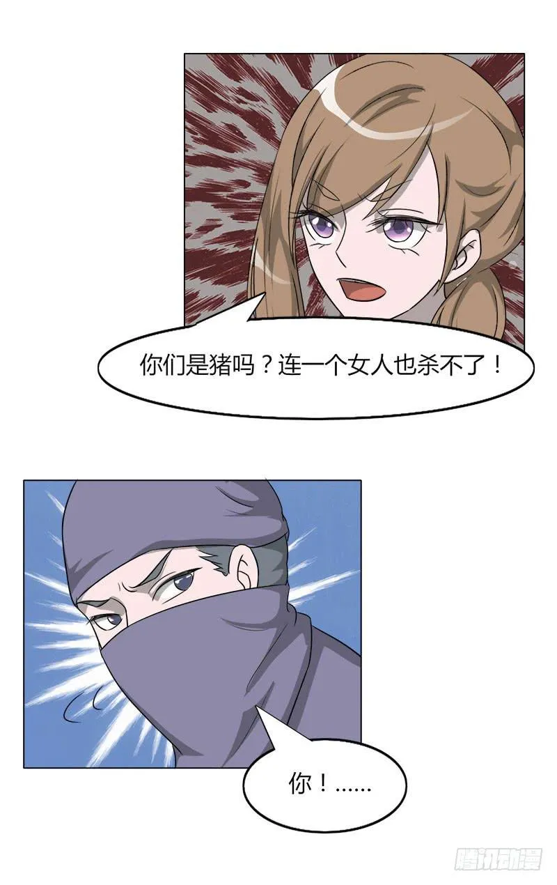 第十九话 第26页