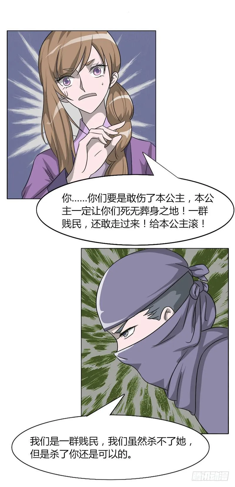 第十九话 第28页
