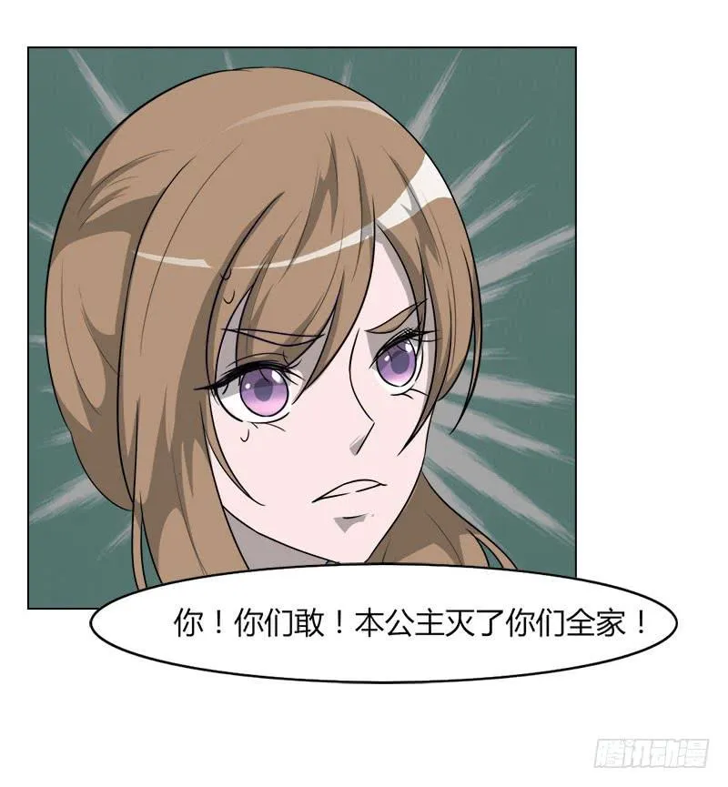 第十九话 第29页