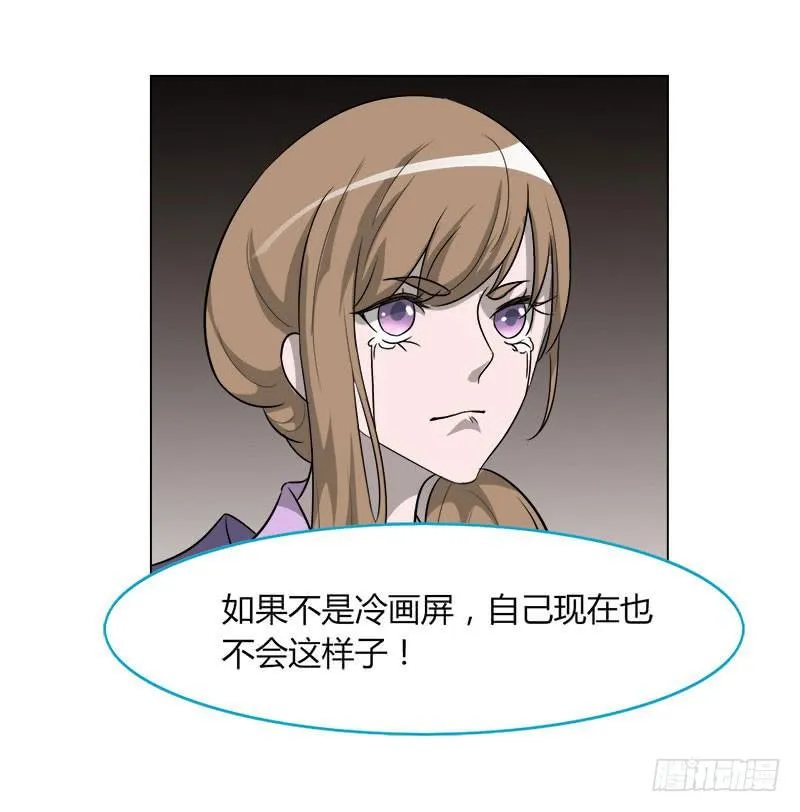 第十九话 第30页