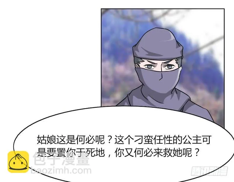 第十九话 第34页