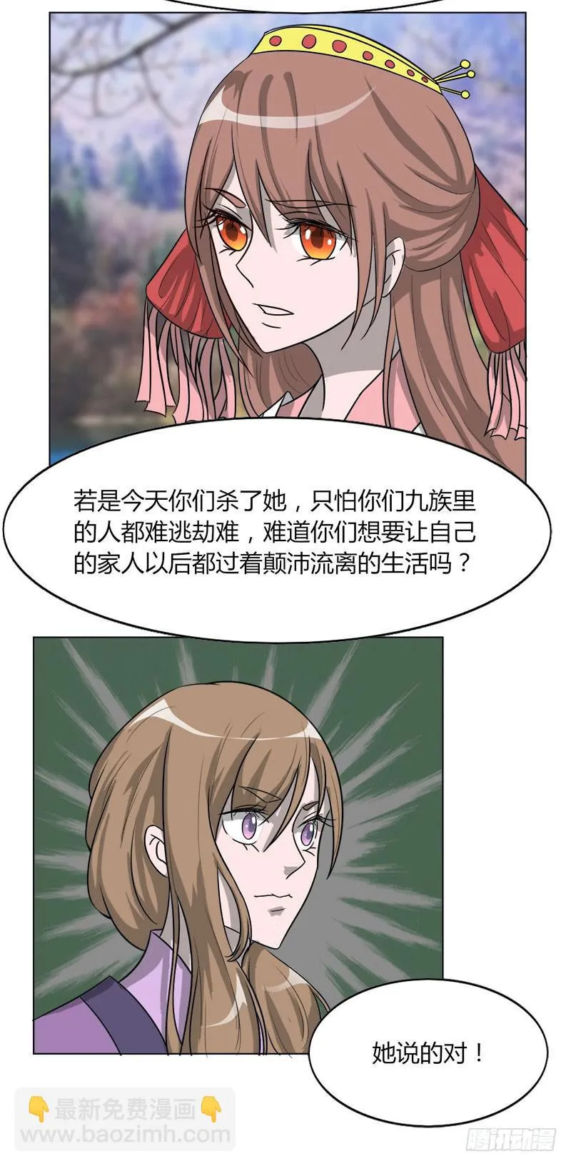 第十九话 第35页