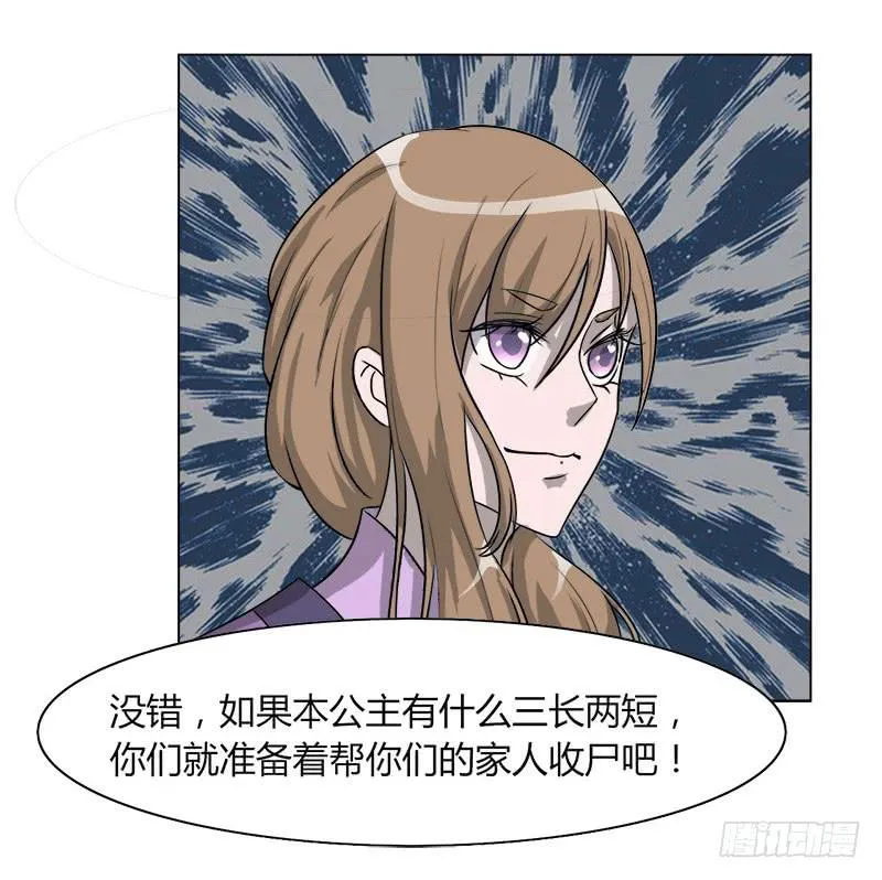第十九话 第36页