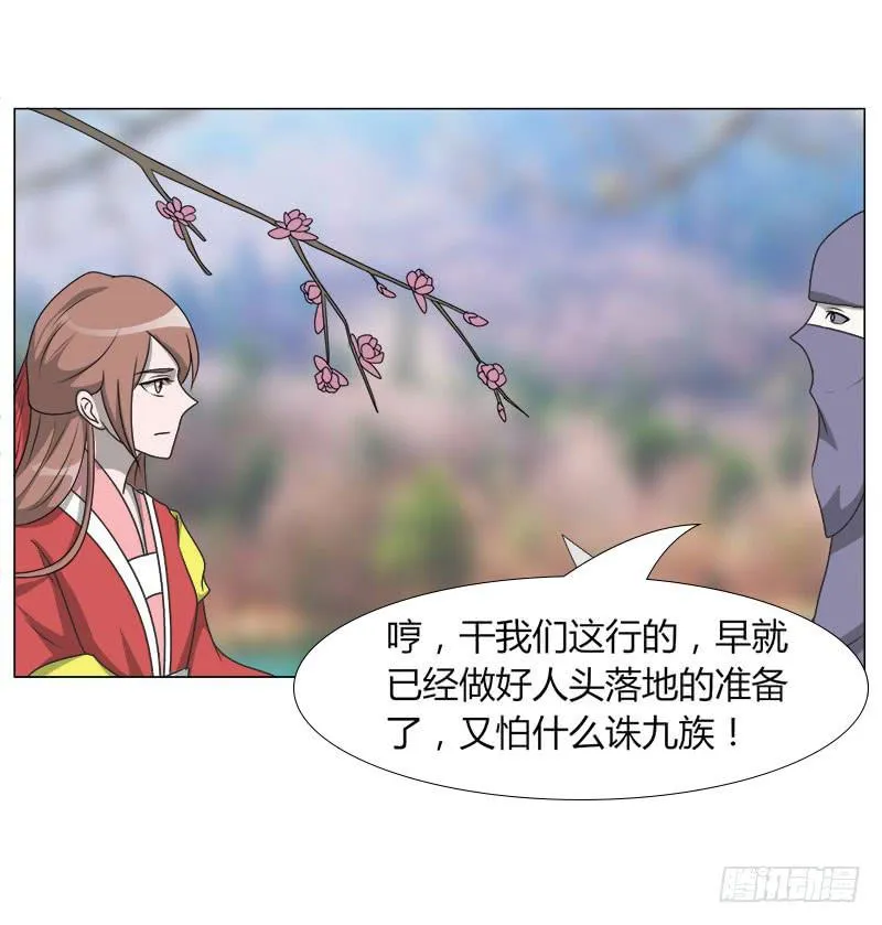 第十九话 第39页