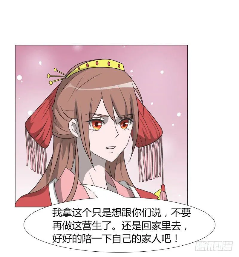 第十九话 第44页