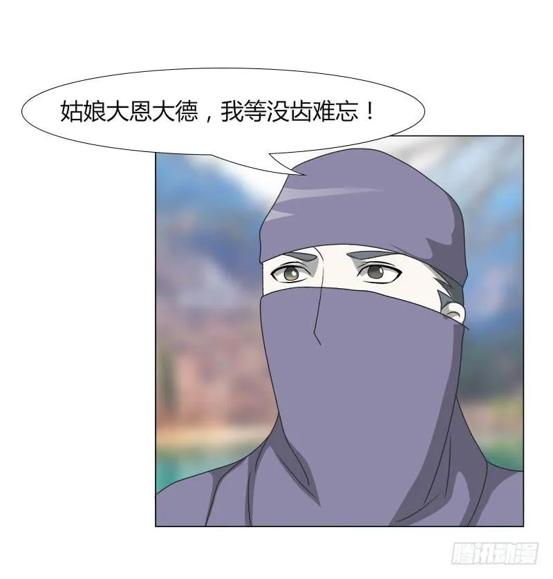 第十九话 第51页
