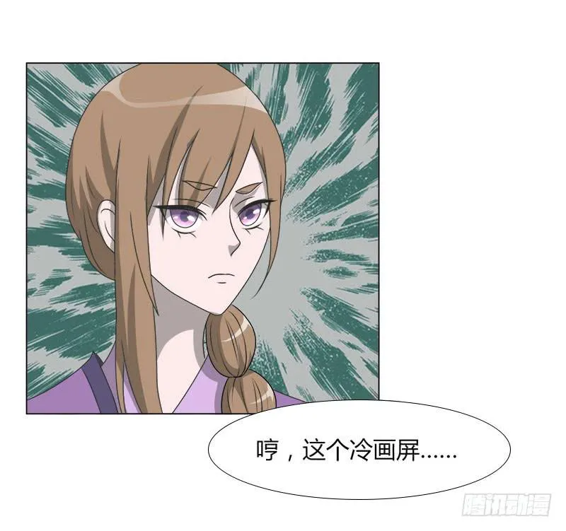 第十九话 第52页