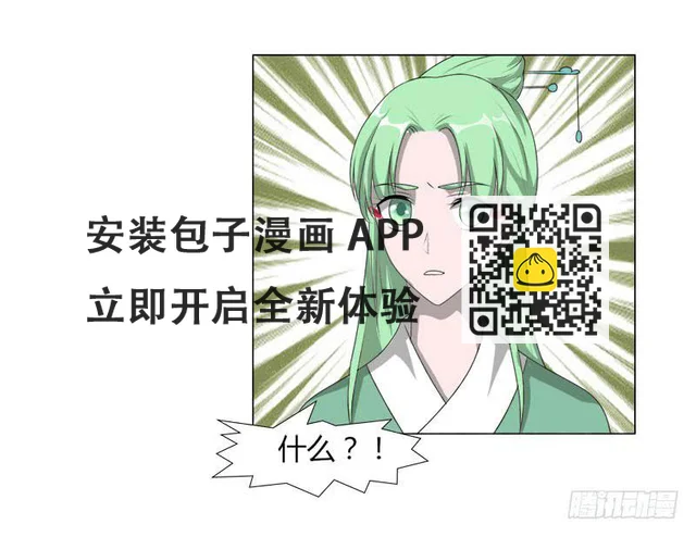 第十九话 第67页