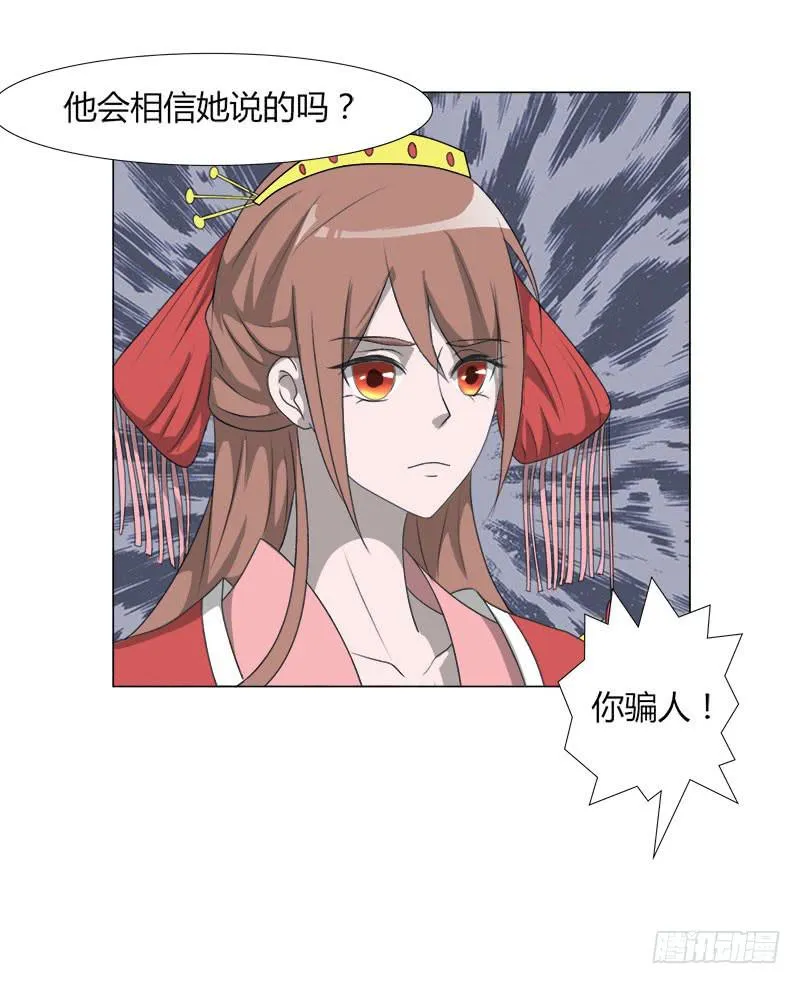 第十九话 第70页