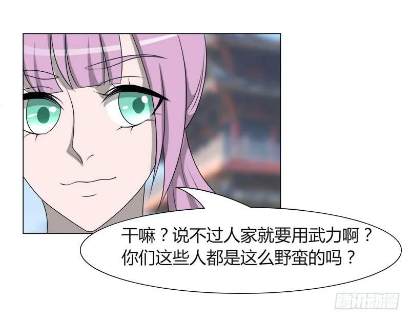 第二十话 第7页