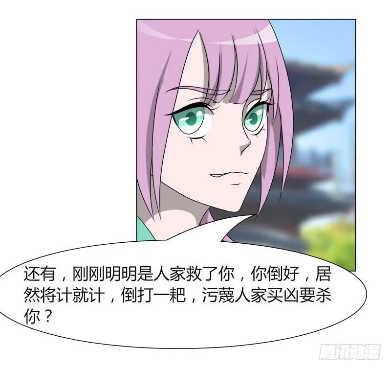 第二十话 第10页