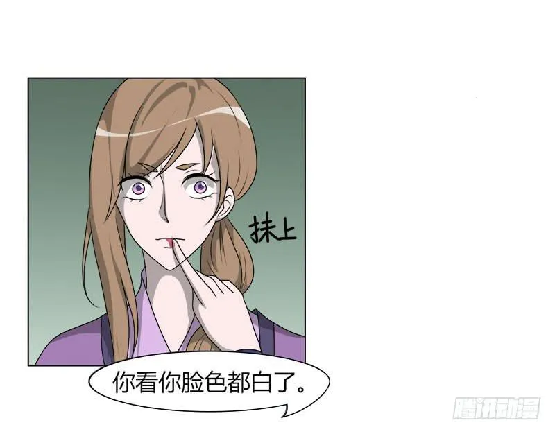 第二十话 第13页