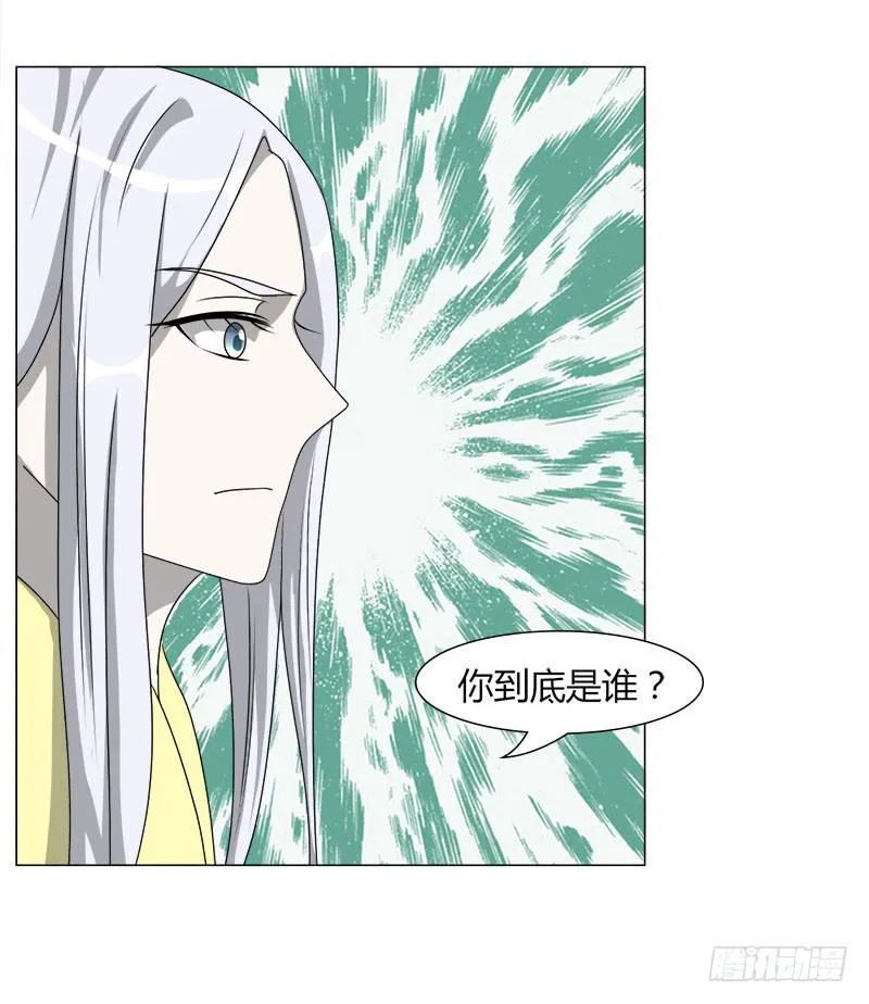 第二十话 第16页