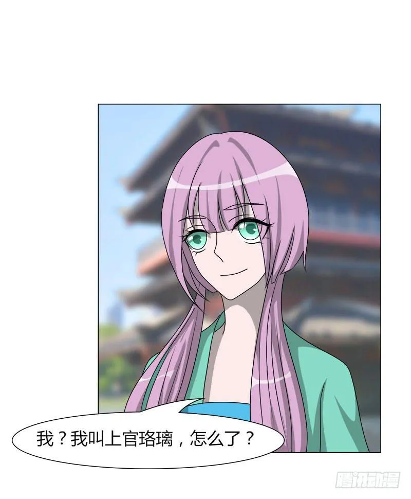第二十话 第17页