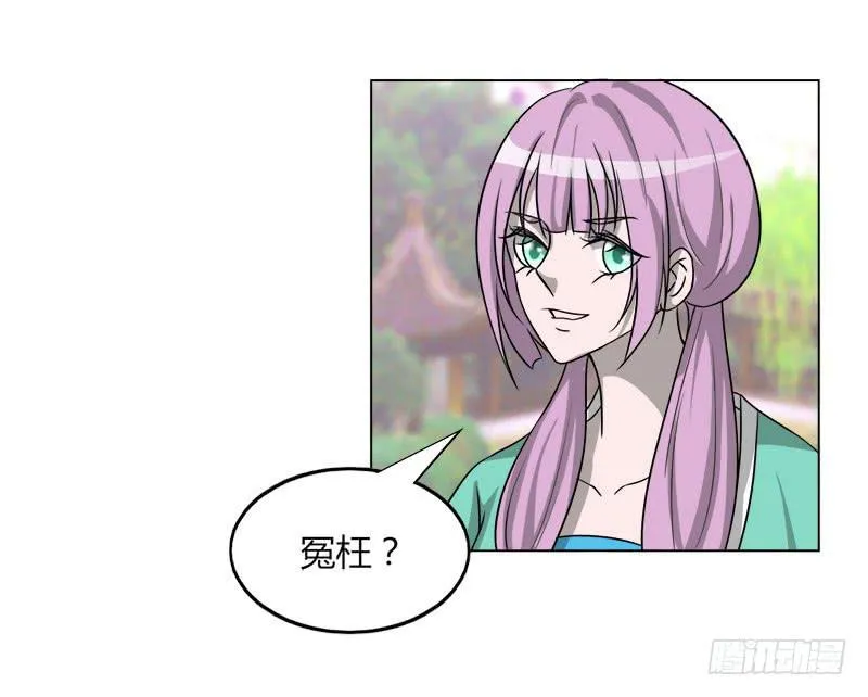 第二十话 第19页