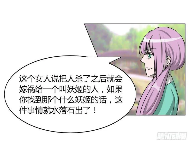 第二十话 第20页