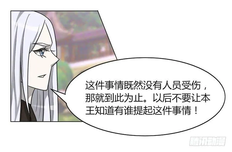 第二十话 第21页