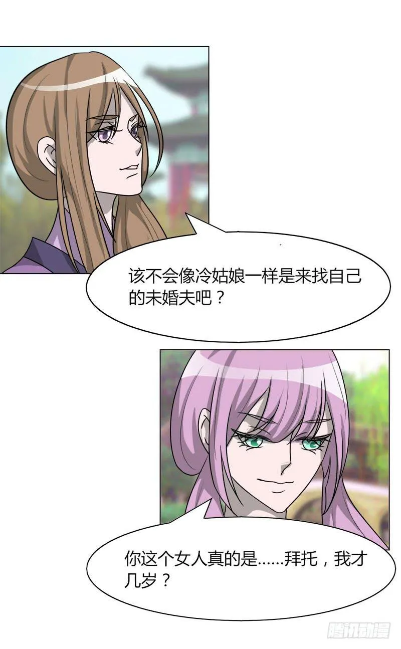 第二十话 第26页