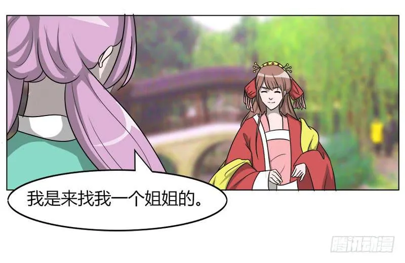 第二十话 第27页