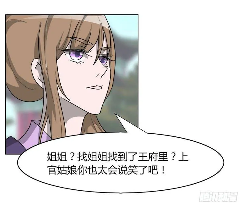第二十话 第28页